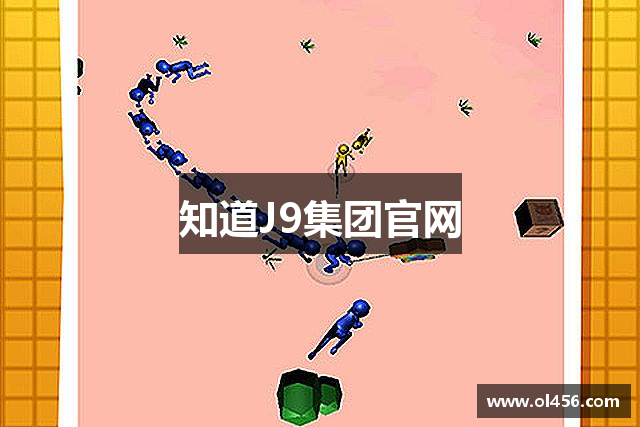 知道J9集团官网