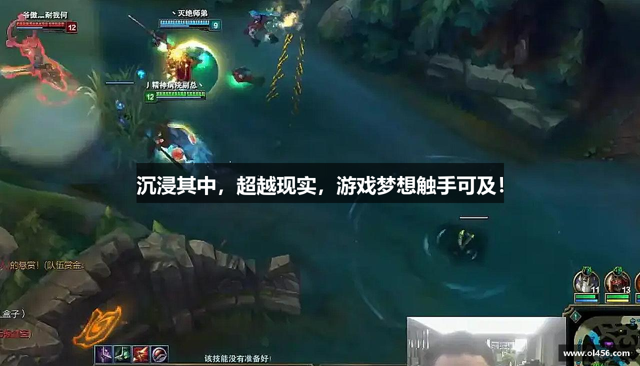 沉浸其中，超越现实，游戏梦想触手可及！